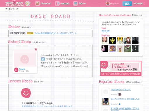 スクリーンショット 2013-04-27 20.26.48.png